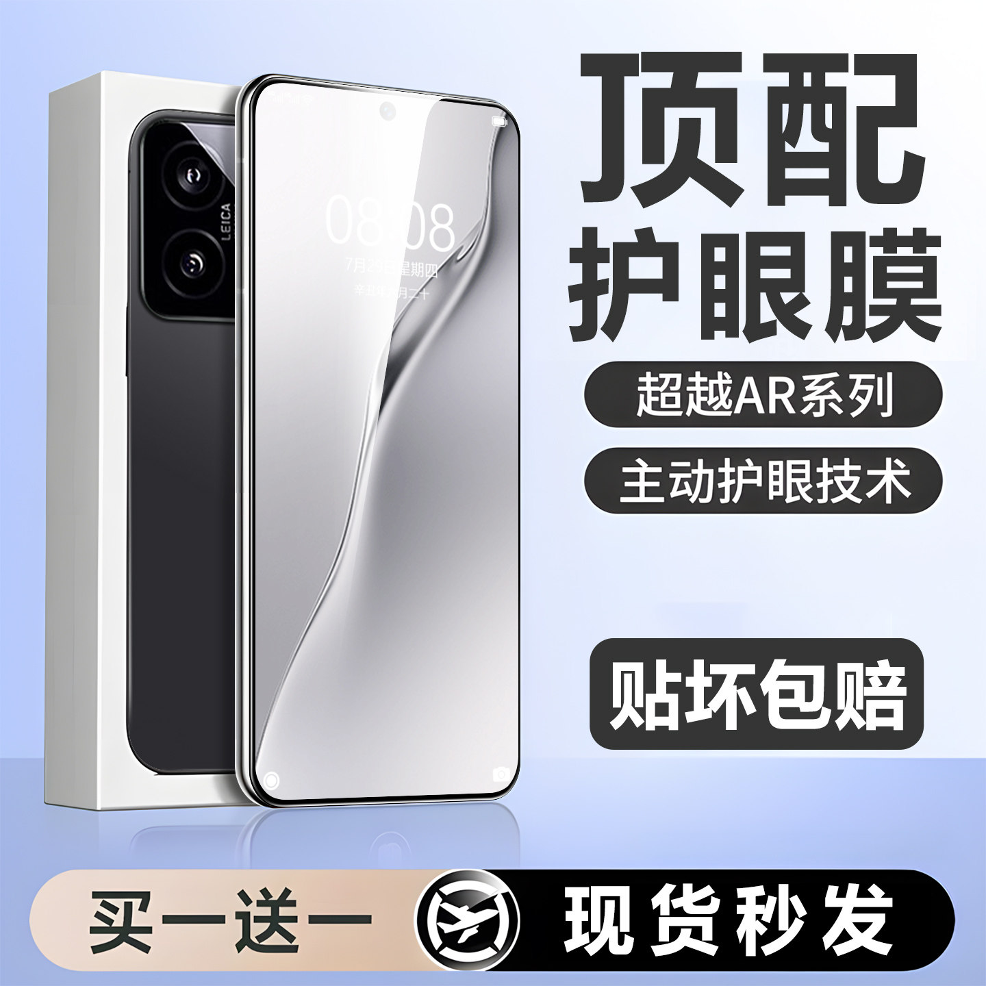 瑞克图适用小米15钢化膜14手机膜17promax新款13全屏覆盖11青春版防摔17ultra防窥xiaomi高清护眼por保护贴膜