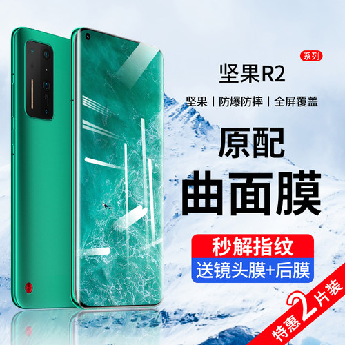 全玻璃钢化膜 防指纹 触控灵敏 贴坏包赔
