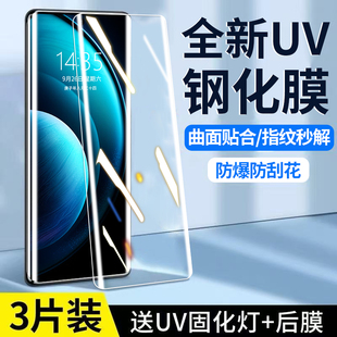 适用vivox100钢化膜x200手机膜UV全胶新款曲面防爆x90/x80十全屏覆盖高清x70/60pro+水凝50防窥ultra保护贴膜