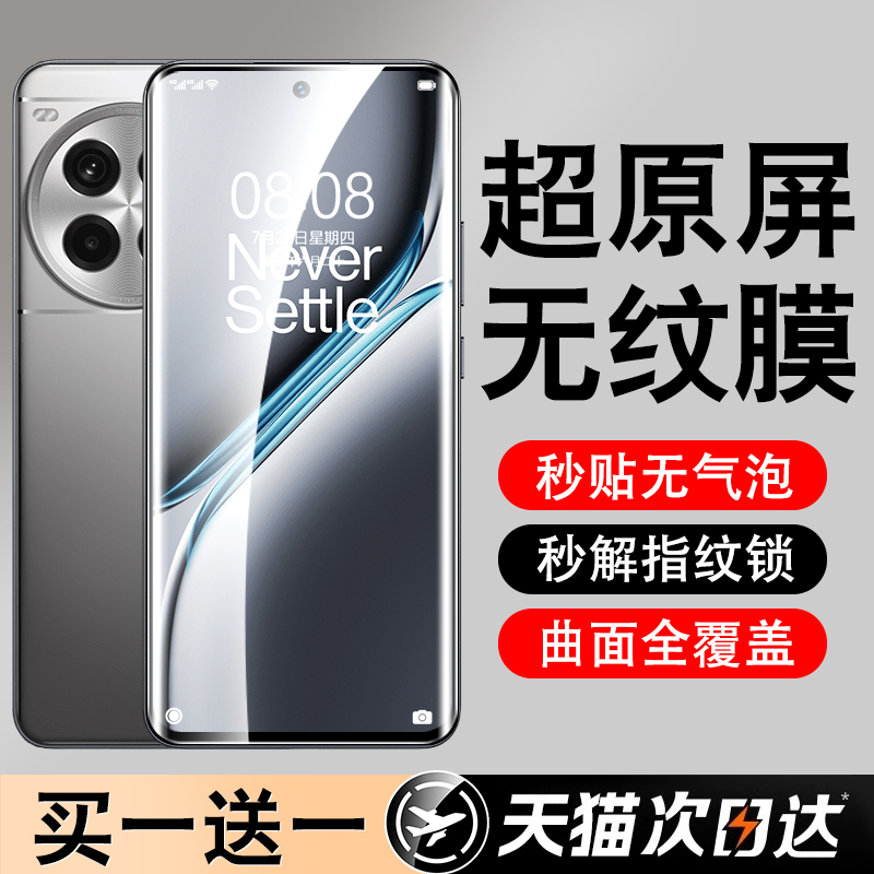 超清无黑边曲屏全覆盖新工艺曲屏热弯进口胶