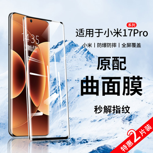 曲面全覆盖 原屏超清 防爆不碎边 贴坏包赔