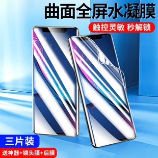 瑞克图适用苹果X钢化水凝膜iphoneXS防窥膜XR手机膜全屏覆盖iphoneXsMax全包边XMax手机xr镜头ipx蓝光贴膜mas
