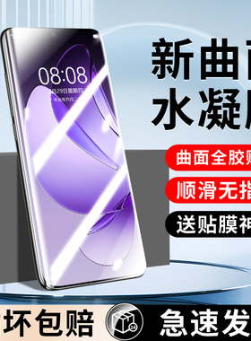 适用opporeno13手机膜reno14钢化水凝膜reno12pro新款11全屏10por+保护0pp0十曲屏9防窥reno8全包6全胶7贴膜