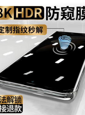 vivoS17e防窥曲面UV膜可指纹解锁