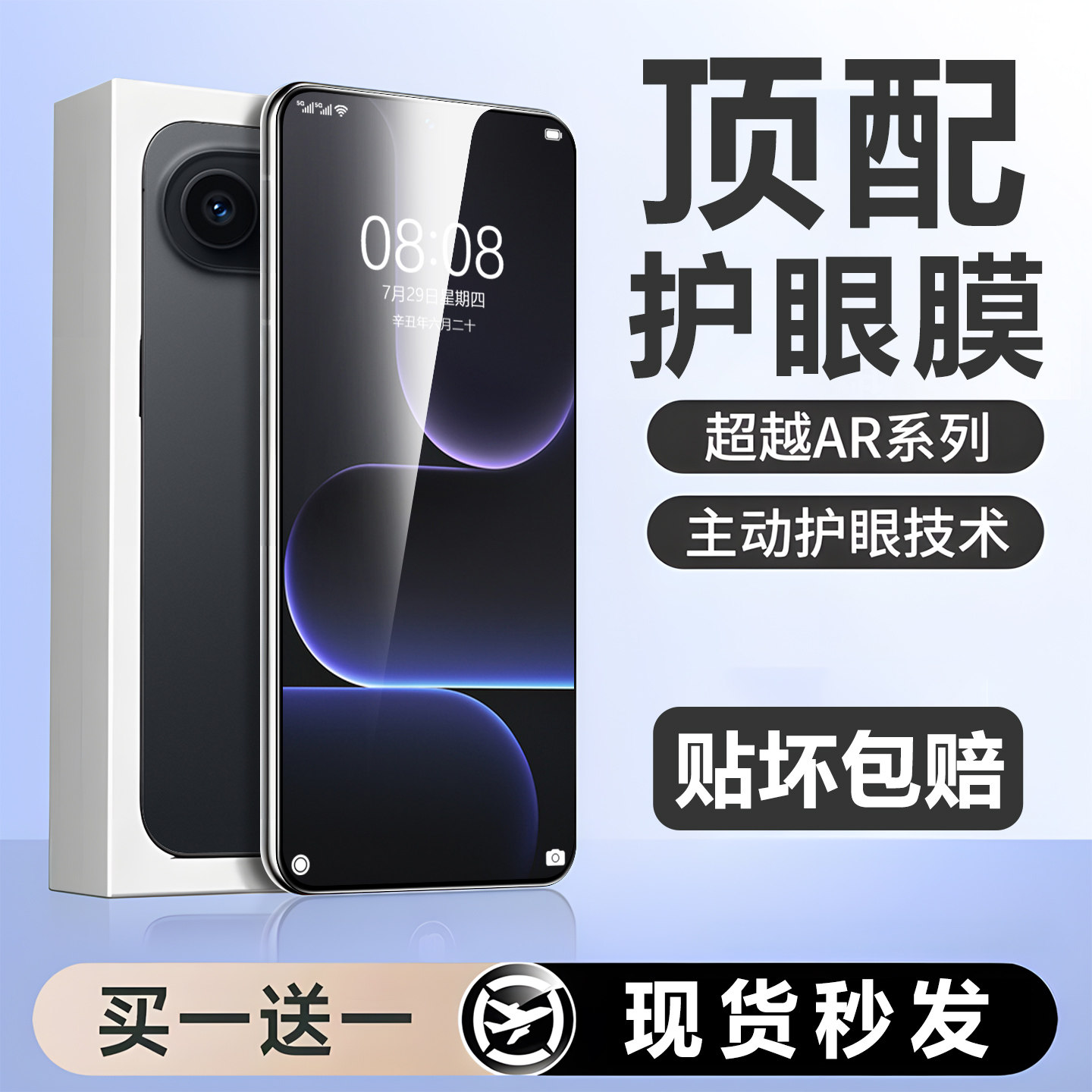 【新AR护眼】适用荣耀500pro钢化膜400手机膜600全屏覆盖magic8防摔winrt防窥300保护x70ix60i高清90gt80贴膜