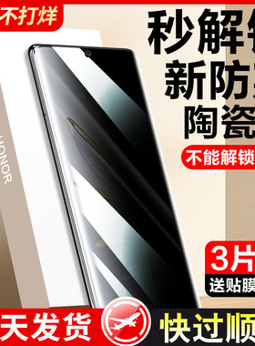 适用华为荣耀70钢化膜50pro防窥膜60se手机膜的honor30防窥x40陶瓷软贴膜曲面屏magic3全屏v40全胶migac4窥屏