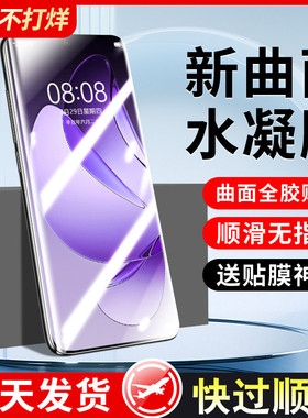 适用opporeno13手机膜reno14钢化水凝膜reno12pro新款11全屏10por+保护0pp0十曲屏9防窥reno8全包6全胶7贴膜