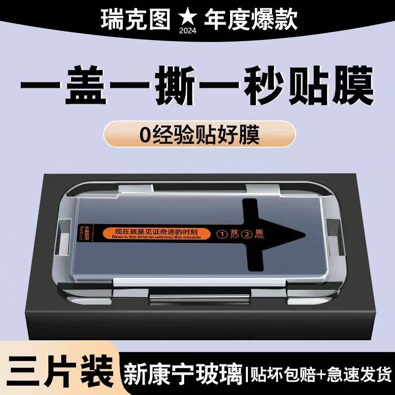 瑞克图适用荣耀100钢化膜200手机膜华为300pro新款honor90/80/70曲面60se全屏x50gt保护x40防摔magic8por贴膜