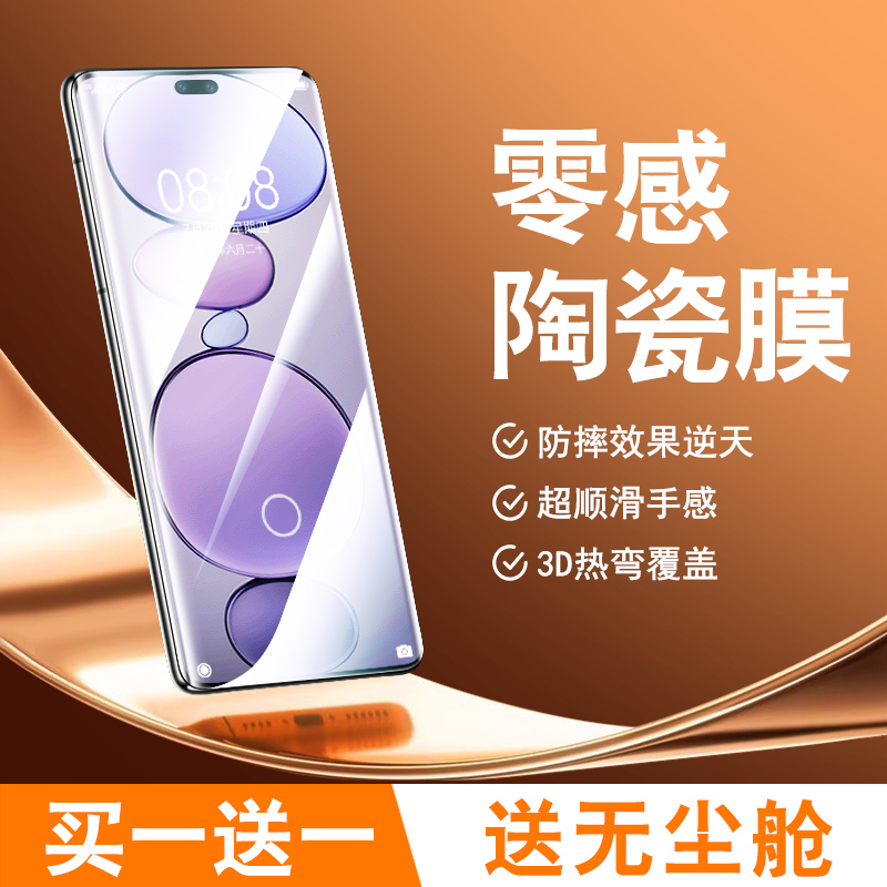抗冲击陶瓷膜丨曲面全覆盖丨强防摔秒触控