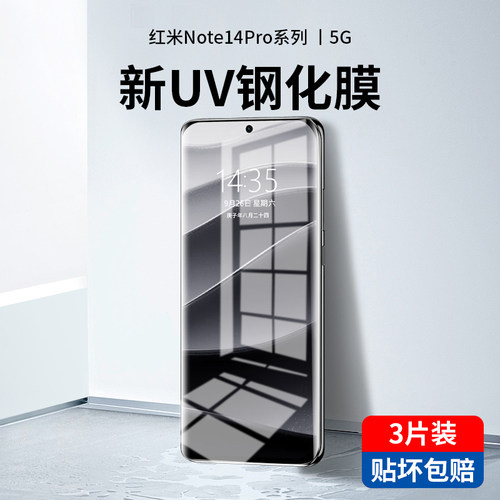 黑科技UV光学固化丨全胶触控灵敏丨秒解指纹