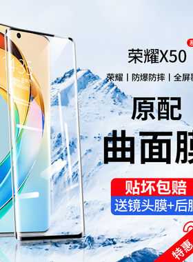 瑞克图适用华为荣耀x50钢化膜
