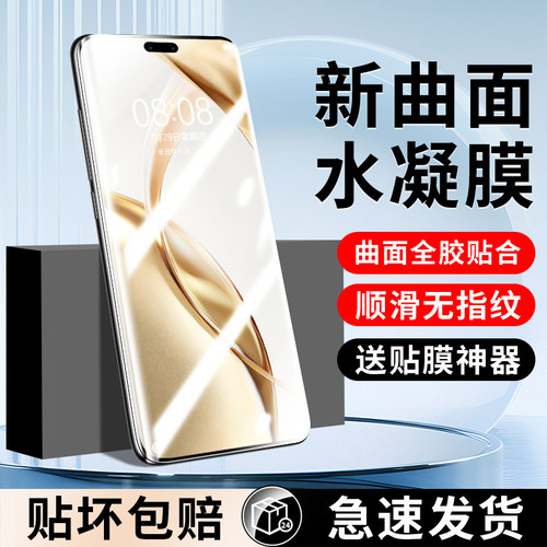 【新无纹】适用荣耀系列水凝膜