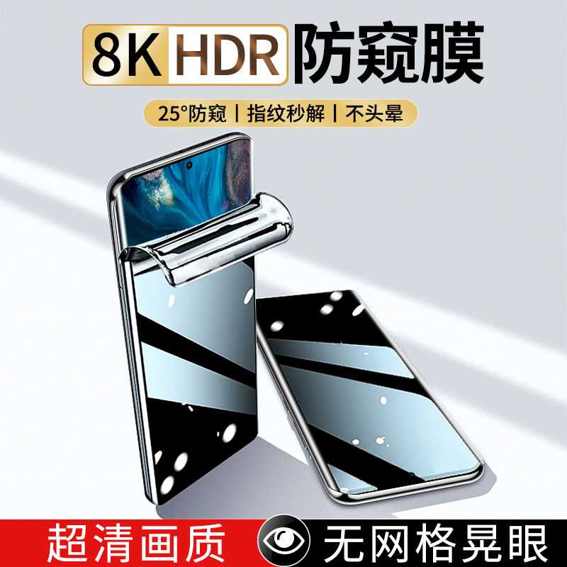 黑科技全胶防窥隐形膜