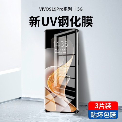 黑科技UV光学固化丨全胶触控灵敏丨秒解指纹
