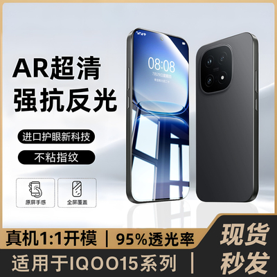 瑞克图适用iqoo15钢化膜vivoiqoo13手机膜12新款11s全屏15ultra爱酷10防摔保护9防指纹8高清7护眼6抗蓝光贴膜