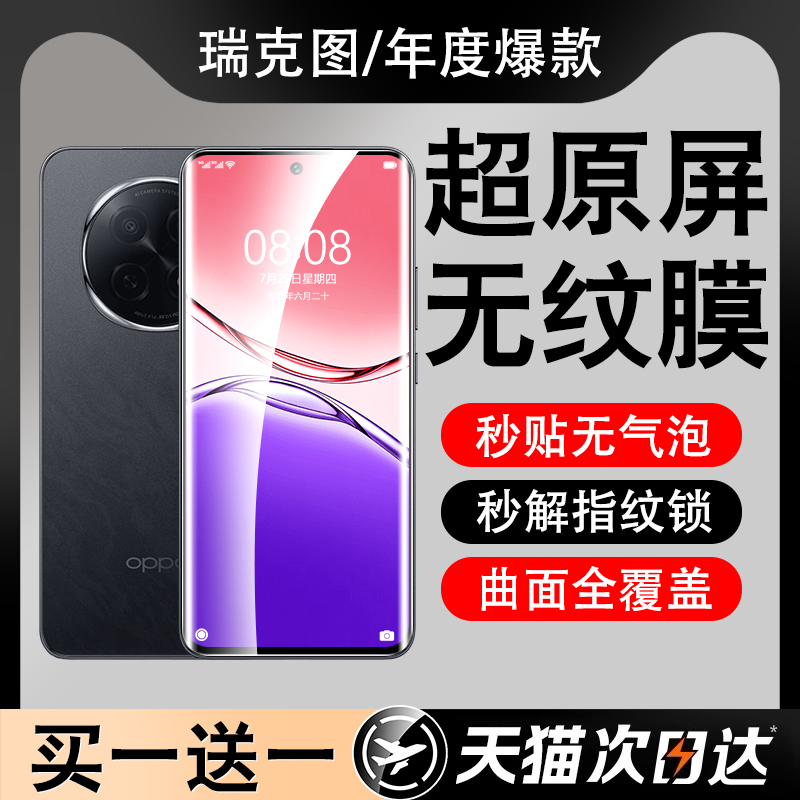 超清无黑边曲屏全覆盖新工艺曲屏热弯进口胶