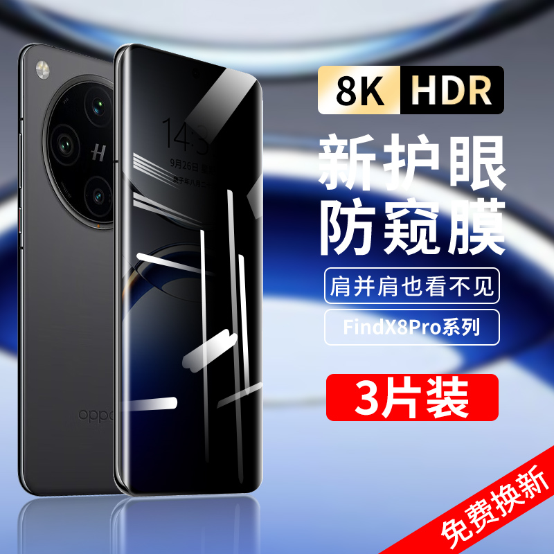超清不头晕 护眼护屏防偷窥 全屏覆盖