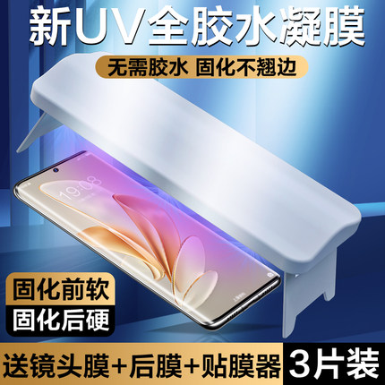 适用vivos17e钢化膜UV光固膜vivos17e手机膜vivo全屏s17新款pro曲面十七e保护曲屏vovos新品vivis全包边贴膜