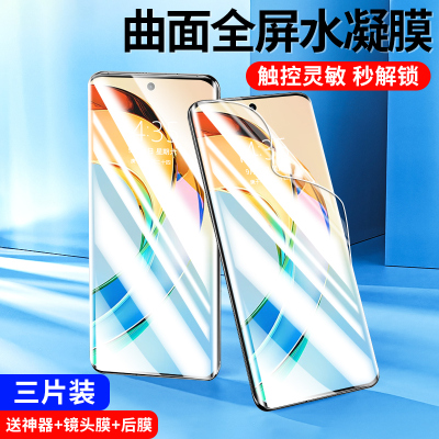 华为荣耀x50系列水凝膜