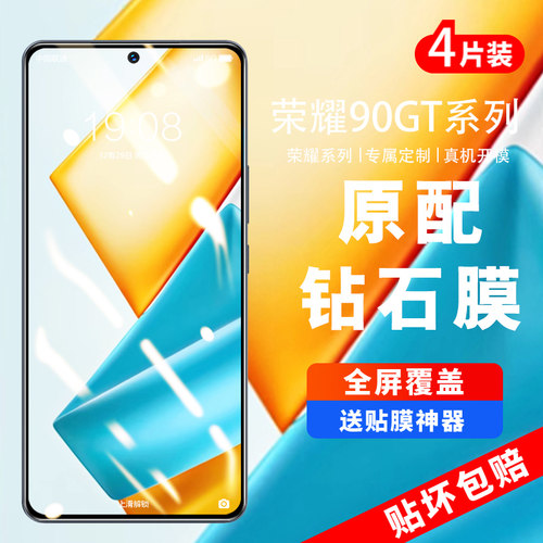 全屏覆盖&nbsp;原屏超清&nbsp;防爆不碎边&nbsp;贴坏包赔