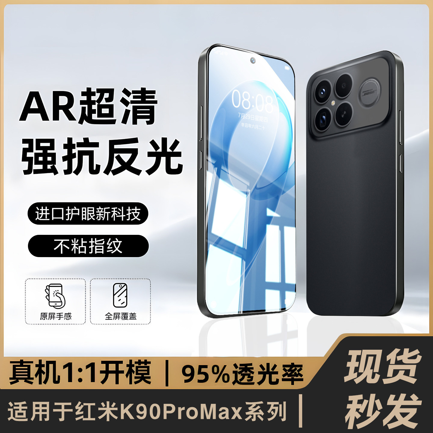 适用红米k90promax钢化膜k80pro手机膜k70至尊版k60e电竞抗指纹新款全屏高清k50防窥k40防摔k30i护眼保护贴膜,3C数码配件,手机贴膜,淘宝优惠券,粉丝福利购,淘宝优惠卷