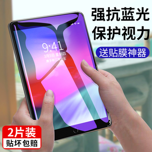 ipadair3钢化膜2019苹果2018Pro10.5寸mini5平板10.2电脑2017款ipad7/6迷你4防蓝光9.7七12.9保护11第六代2五