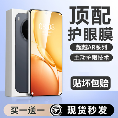 瑞克图适用vivoy600pro钢化膜y500vivo手机膜y300屏幕防摔保护y200gt全屏覆盖高清护眼y100i防窥y78/y78贴膜