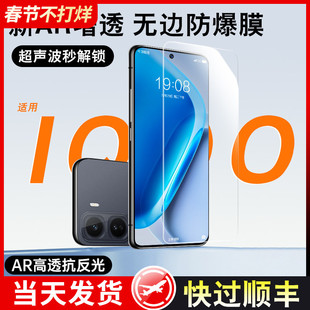 【新升级AR增透】适用iqooneo11钢化膜neo10pro手机膜iqoo9spro全屏覆盖8vivo7se高清6por十5s防摔保护3贴膜