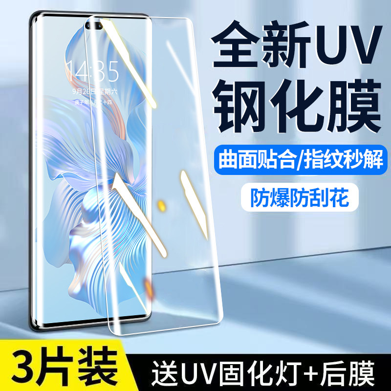 适用荣耀80钢化膜荣耀80pro手机膜全屏覆盖新款honor80se曲屏防窥水凝华为80pro+UV全胶防摔pr0抗蓝光保护贴