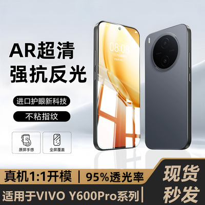 瑞克图适用vivoy600pro钢化膜y500手机膜新款y300c高清护眼y200gt全屏防摔y100i屏幕无尘保护y78防窥y77贴膜