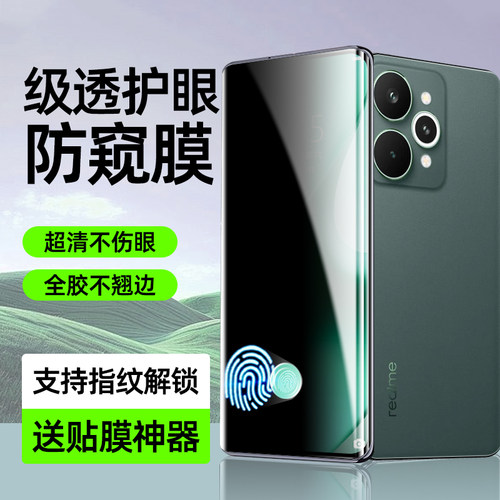 曲面全胶 指纹秒解锁 无白边防爆 不伤眼