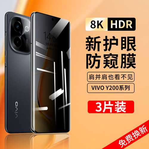 超清不头晕&nbsp;护眼护屏防偷窥&nbsp;全屏覆盖