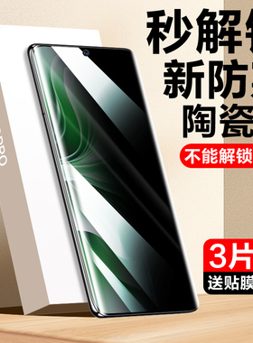 适用opporeno11钢化膜reno11pro手机膜oppo防窥全屏覆盖陶瓷膜新款防偷窥抗蓝光por曲面防摔防爆全包边无白边