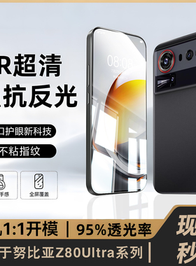 适用努比亚z80ultra钢化膜z70u手机膜z60spro全屏高清护眼z50spro新款z40spro防摔抗指纹nubia无尘保护秒贴膜