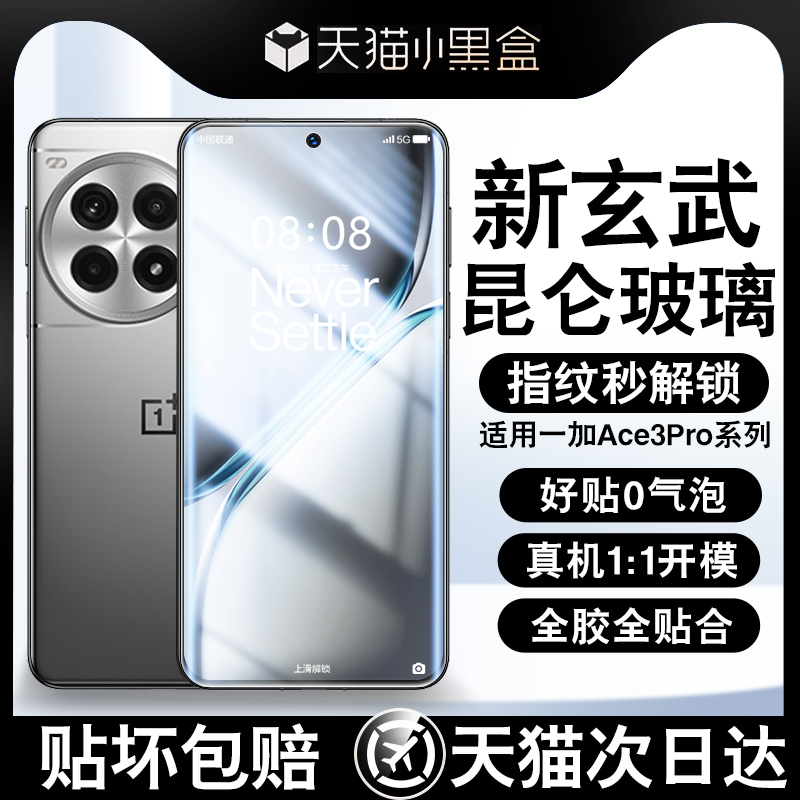 曲面全覆盖 原屏超清 防爆不碎边 贴坏包赔