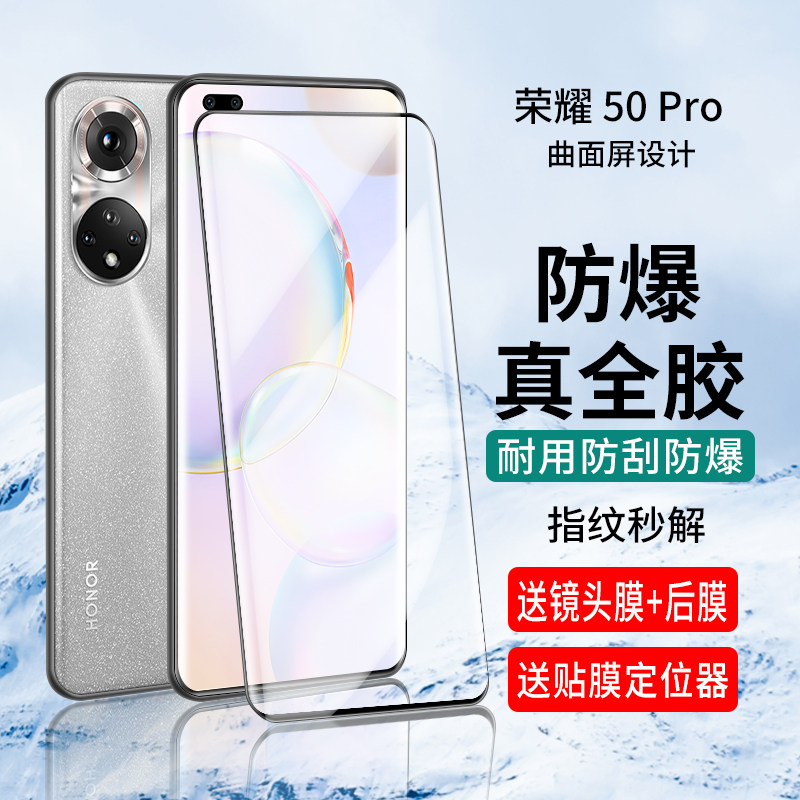 华为荣耀50钢化膜全胶50pro全屏覆盖50se手机膜蓝光五十水凝曲面屏por全包边uv防窥honor50保护贴膜p,3C数码配件,手机贴膜,淘宝优惠券,粉丝福利购,淘宝优惠卷