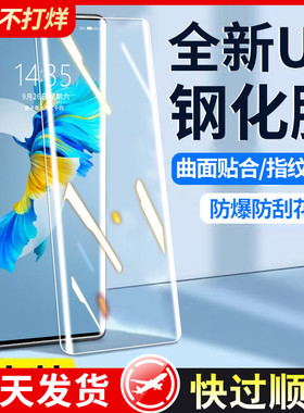 适用华为mate40pro钢化膜mete40手机膜新款曲屏UV全胶高清mt40e全屏覆盖防摔mate40rs保时捷防窥水凝保护贴膜