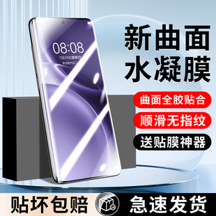 全屏x70防窥x60t防摔x50全胶30保护贴膜 适用vivox300手机膜x200ProMini钢化水凝膜x100s新款 新升级抗压膜