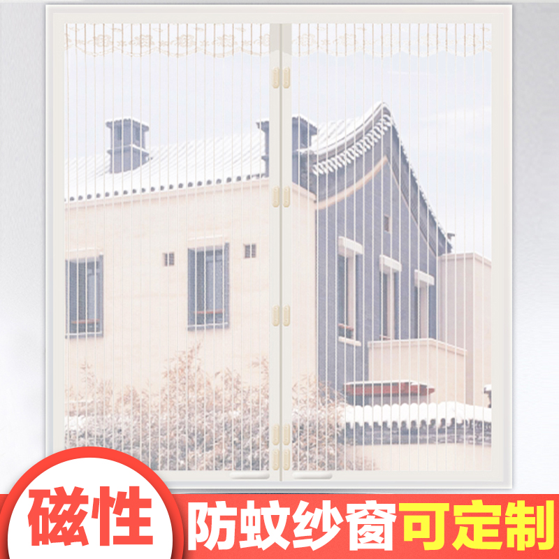 家用磁性防蚊纱窗门帘免穿磁条窗纱网加密隐形纱网蚊帐送配件定做
