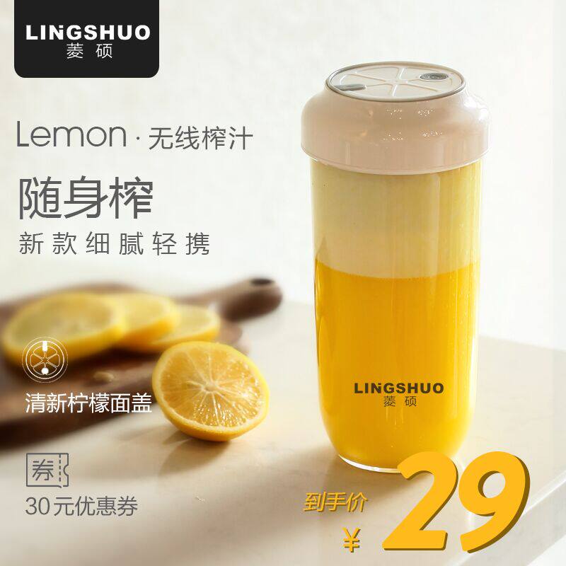 菱硕榨汁机家用小型便携式迷你榨汁杯多功能电动学生宿舍榨果汁机