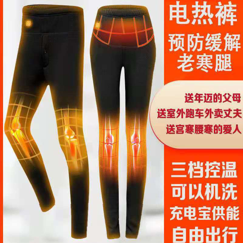 智能发热裤男女纯棉保暖加绒打底裤USB电热裤修身加热长裤防寒