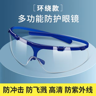劳保眼镜打磨防飞溅透明护目镜男女运动跑步骑行眼镜防风沙护目镜