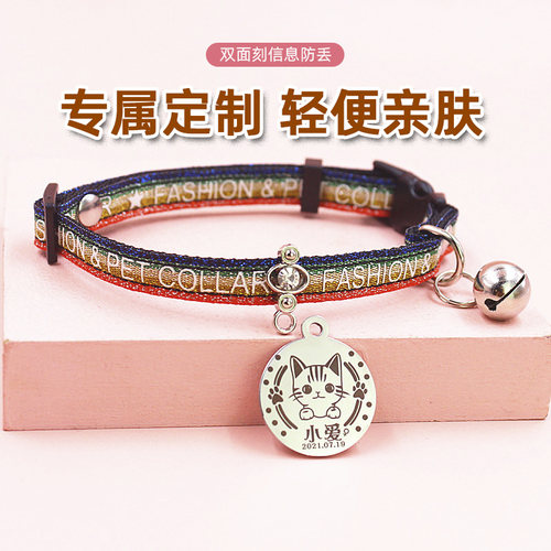 宠物猫咪刻字可调节防丢项链