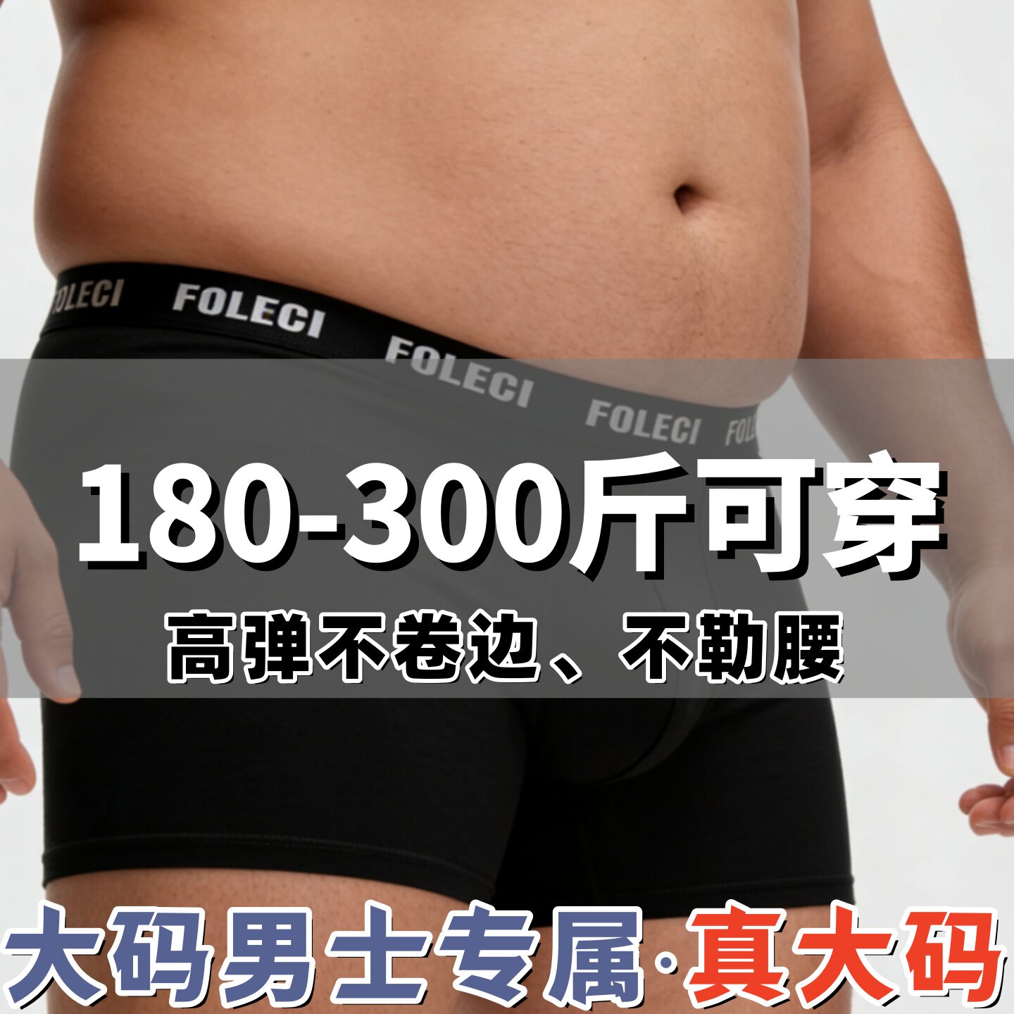 大码男士四角平角内裤衩纯棉高弹防摩擦不卷边肥佬宽松2026新款透