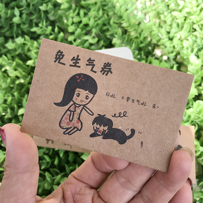 一盒不生气券和好券缓和情侣冷战紧张气氛的爱情兑换