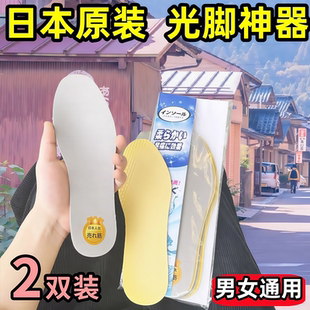 日本超薄乳膠鞋 墊 墊男女吸汗防臭軟透氣光腳神器腳汗腳出汗運動鞋