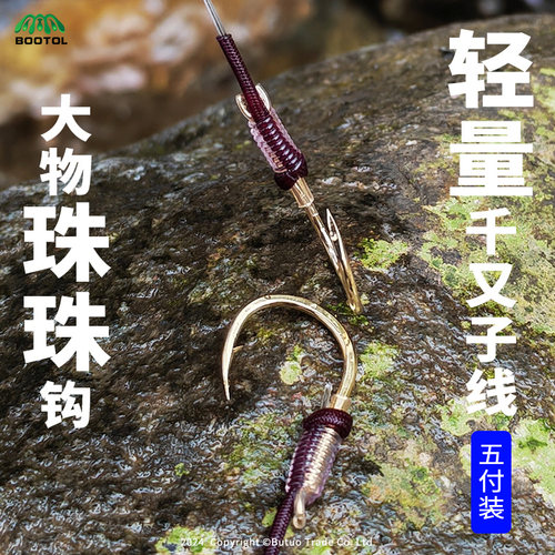 bootol千又轻量珠珠子线双钩五付