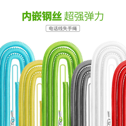 BOOTOL失手绳电话线带钢丝