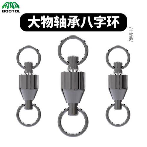 bootol卜拓大物轴承八字环