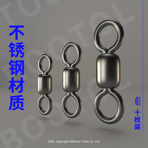 BOOTOL大物八字环不锈钢强力转环